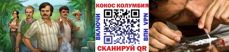 Кокаин Эквадор  Сафоново 
