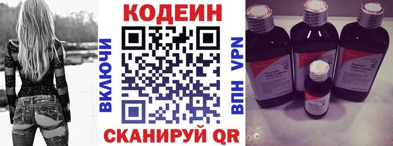 закладка  Сафоново  Кодеиновый сироп Lean напиток Lean (лин) 