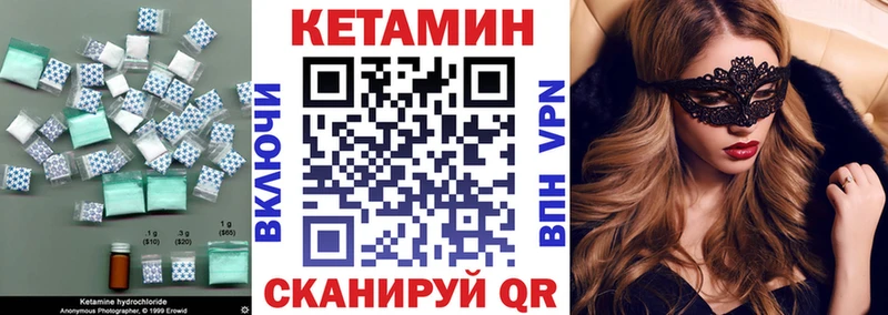 КЕТАМИН ketamine  Сафоново 