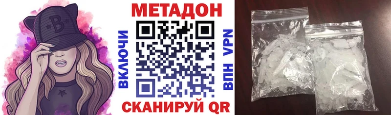 МЕТАДОН белоснежный  закладка  Сафоново 